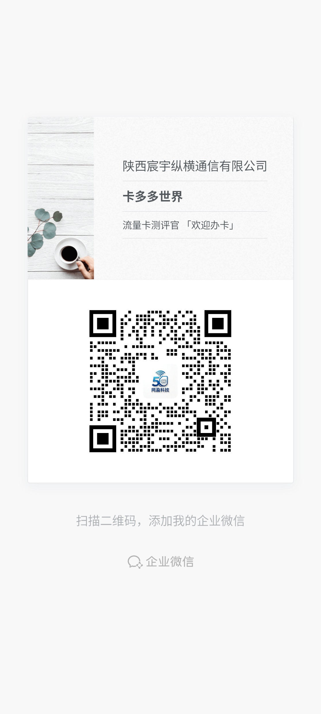 客服二维码